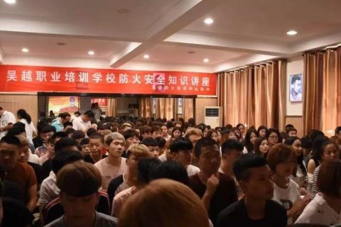 吴越学校消防安全知识讲座及逃生演习