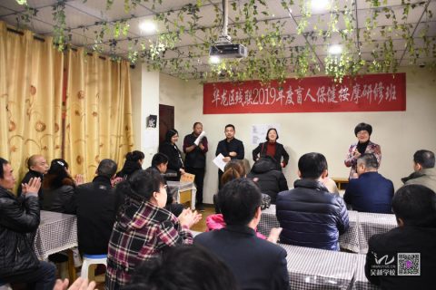 华龙区残联2019年度盲人保健按摩研修班开班了！