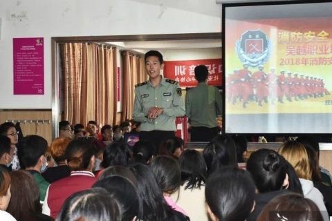 消防安全，生命至上——吴越学校消防安全知识讲座