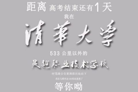 各位同学|吴越学校诚挚欢迎你的到来呦~