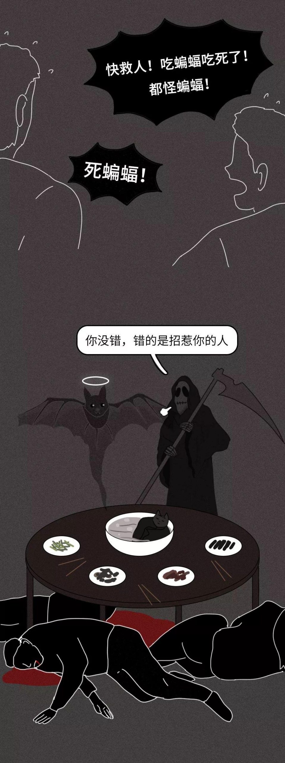 一只蝙蝠的自述在朋友圈火了：千 万 不 要 吃 野 味 ！