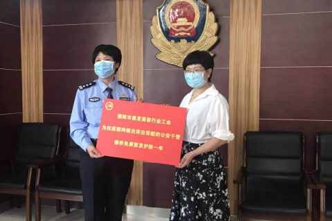 濮阳市美容美发行业工会为援鄂队员捐赠仪式在市总工会召开