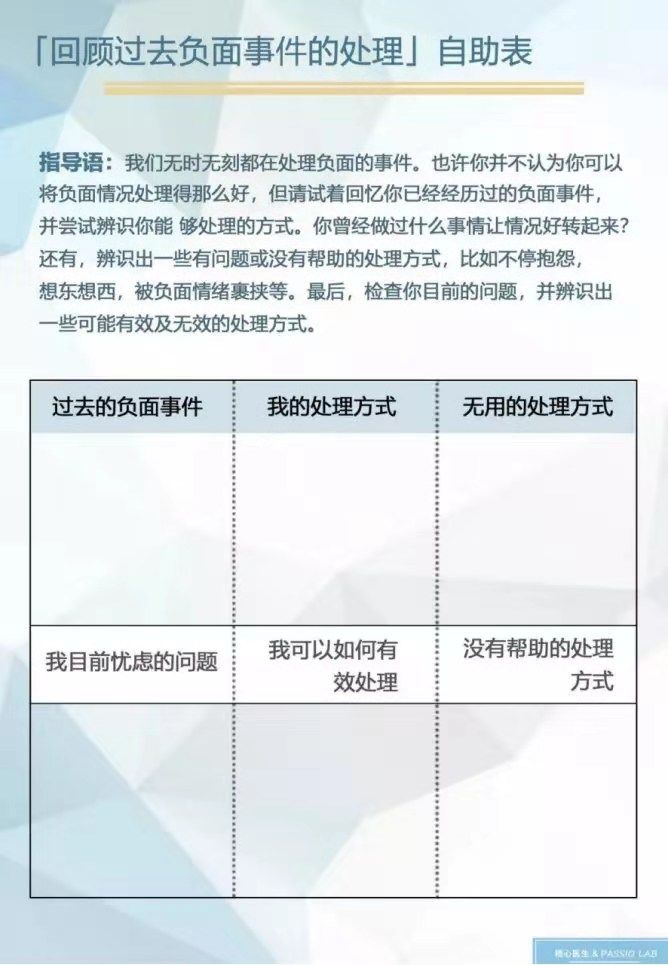 疾控时期，这份家庭心理自助建议指南一定要收好！