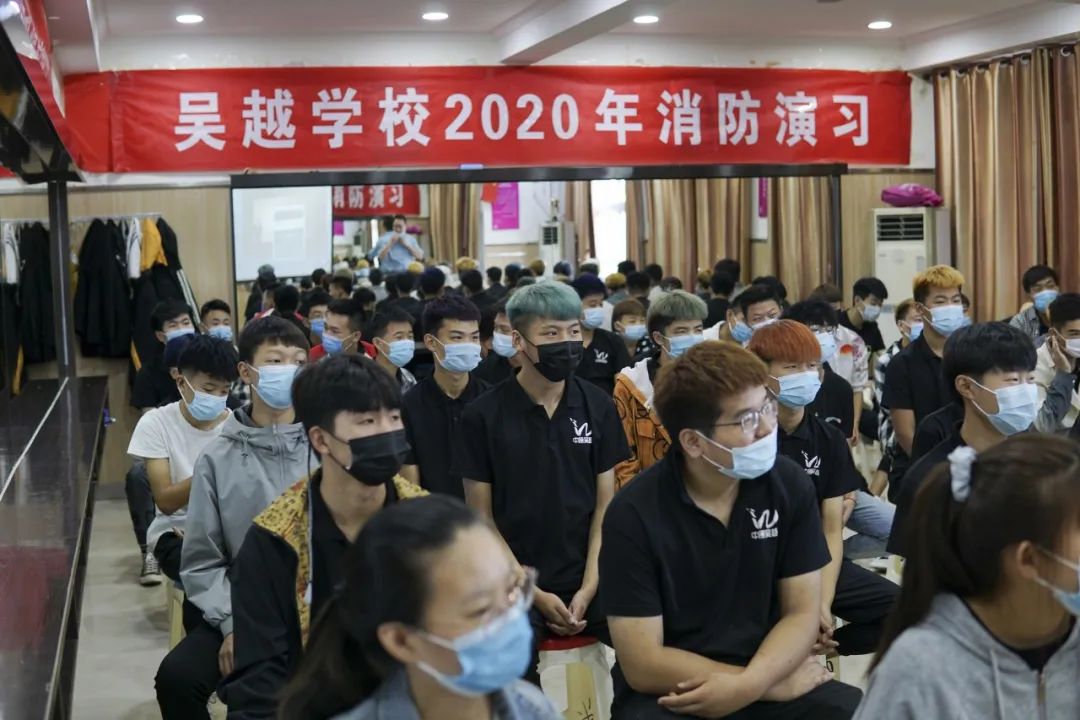 消防安全，生命至上——吴越学校2020年消防演习圆满结束