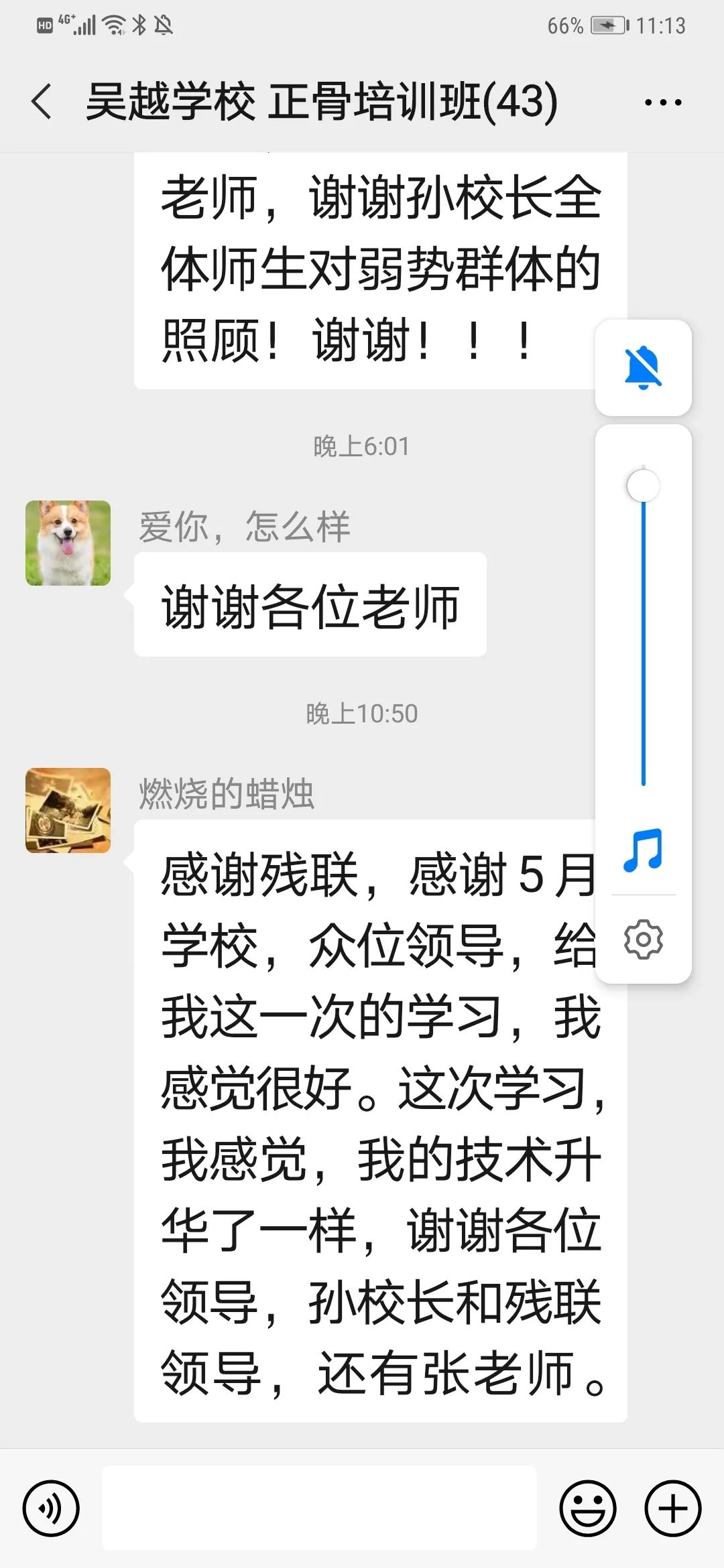 华龙区残联推拿正骨技能提升班圆满结束