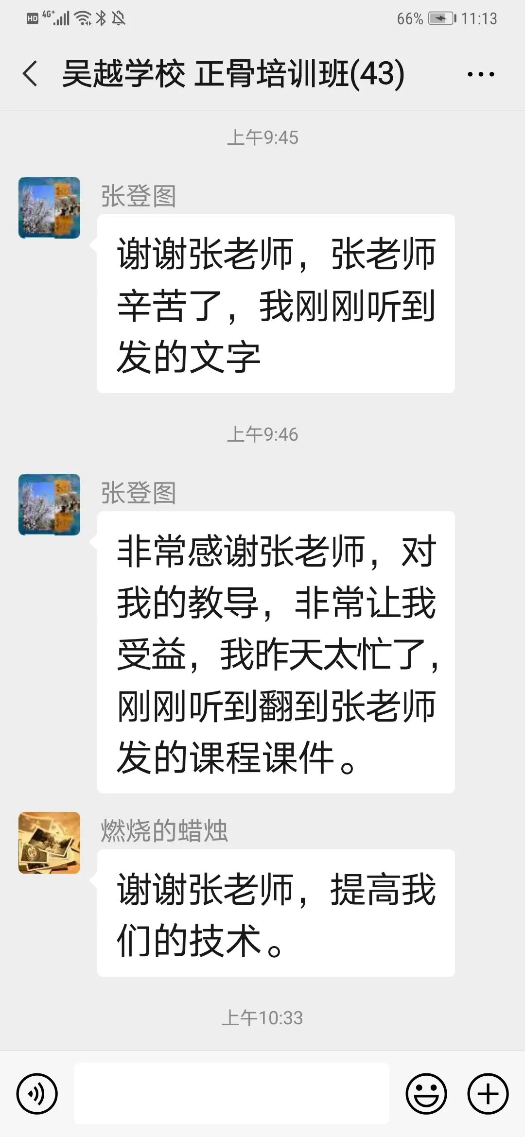 华龙区残联推拿正骨技能提升班圆满结束