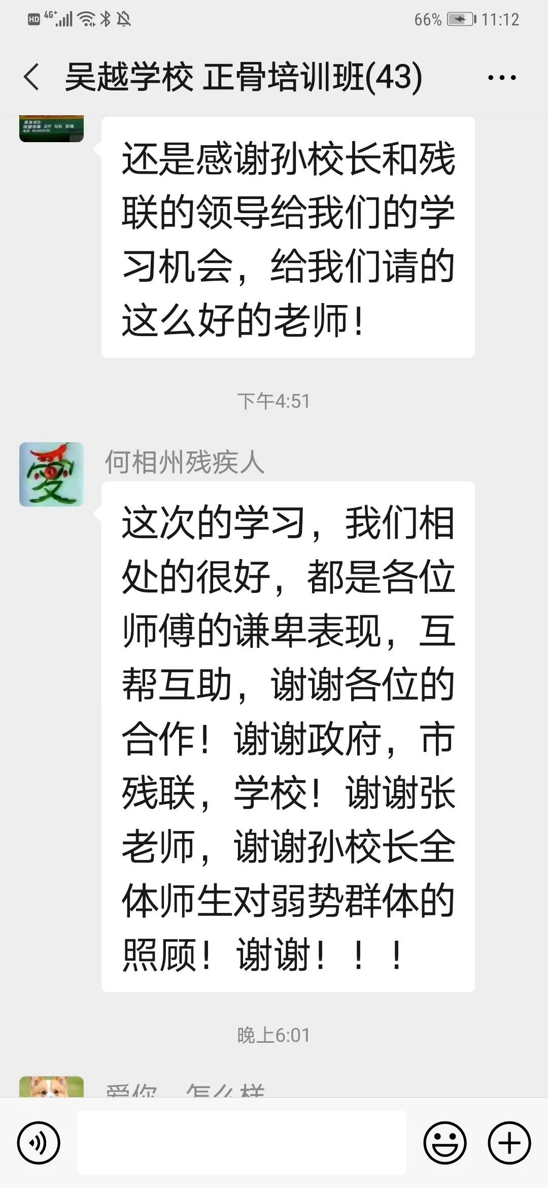 华龙区残联推拿正骨技能提升班圆满结束