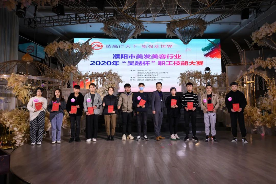 祝贺 | 濮阳市美容美发行业2020年“吴越杯”职工技能大赛圆满闭幕！