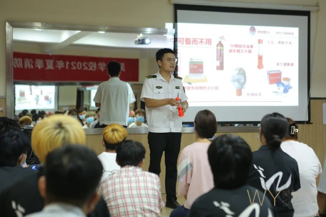 吴越学校2021年夏季消防安全知识培训讲座圆满结束