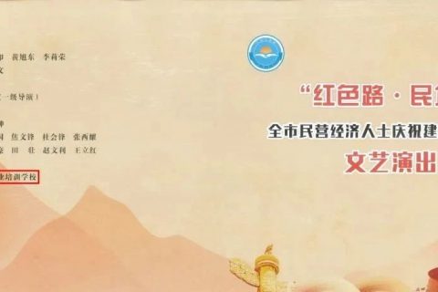 330人大型舞台妆，吴越学校为市工商联庆祝建党100周年文艺演出义务化妆