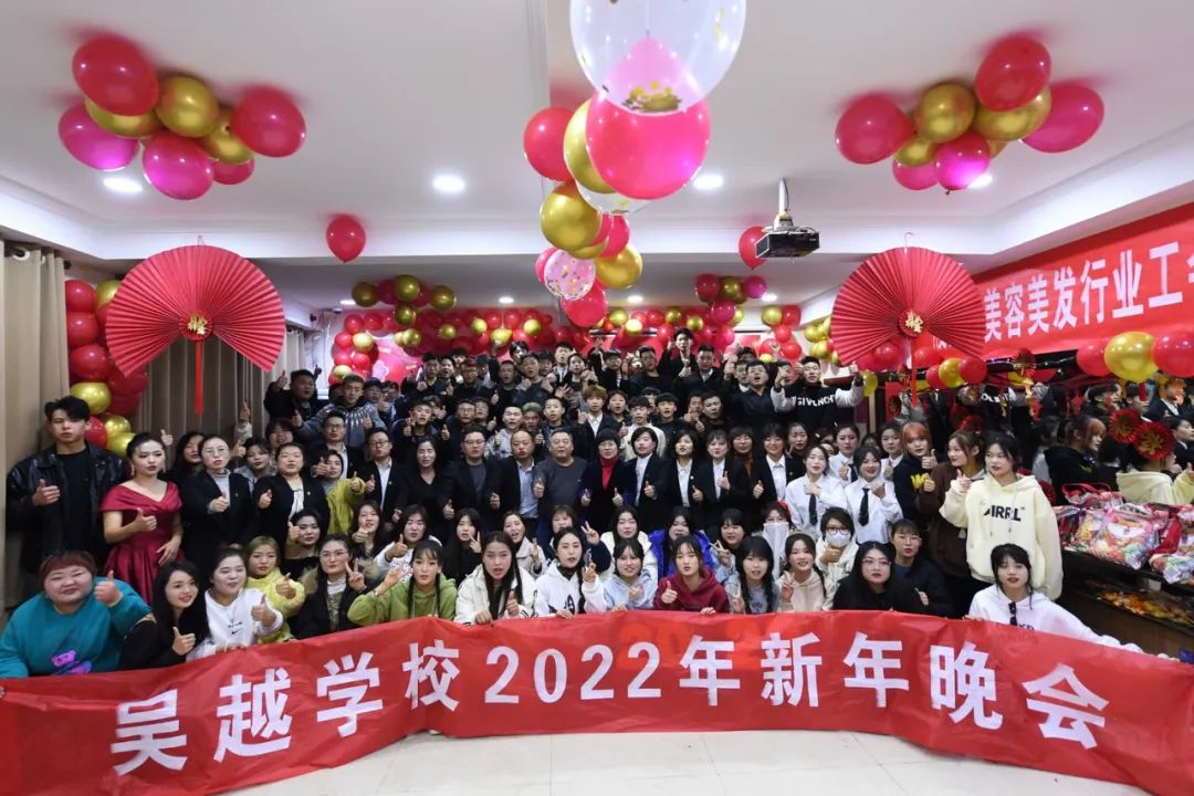 吴越学校2022年新年晚会圆满闭幕