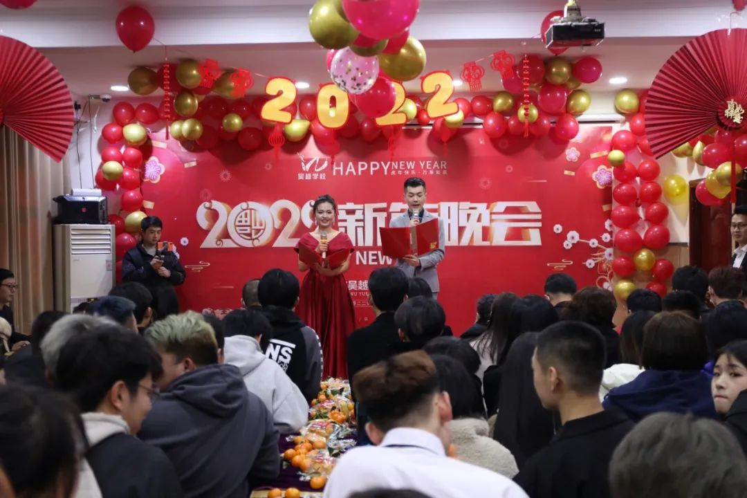 吴越学校2022年新年晚会圆满闭幕