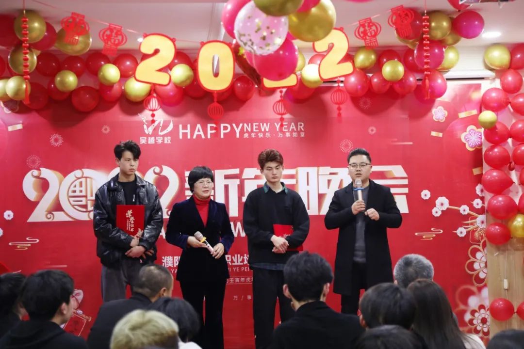 吴越学校2022年新年晚会圆满闭幕