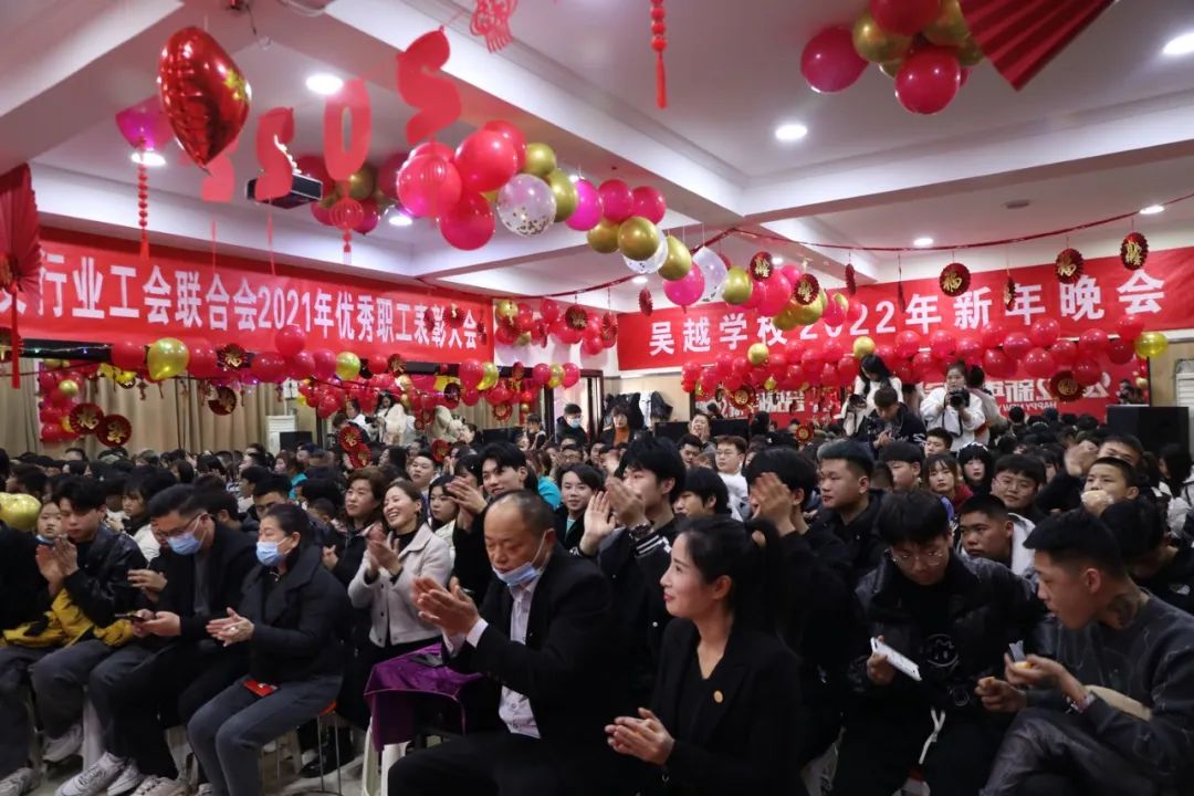 吴越学校2022年新年晚会圆满闭幕