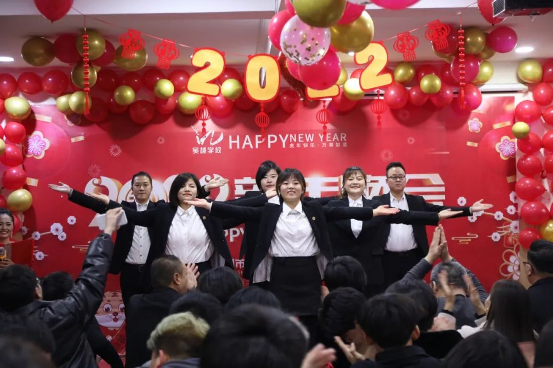 吴越学校2022年新年晚会圆满闭幕