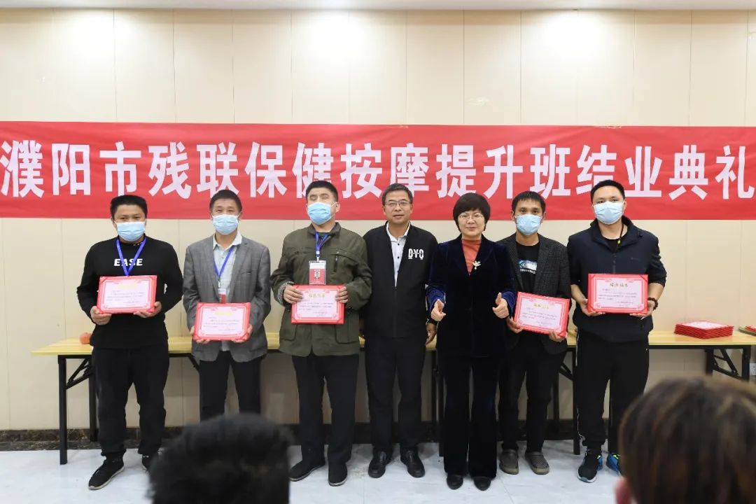 濮阳市残联2022年“人人持证 技能河南”视力残疾人按摩技能提升班毕业典礼圆满结束