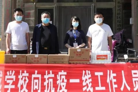 濮阳市吴越职业培训学校向水景湾社区居委会捐赠物资