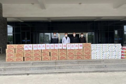 吴越职业培训学校向濮阳技师学院捐赠食品物资
