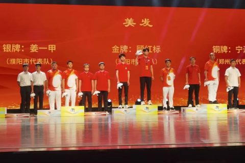 【喜报】热烈祝贺吴越职业培训学校和濮阳技师学院联办美发专业的选手再次包揽河南省第一届职业技能大赛美发项目金牌银牌!