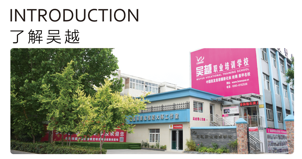 吴越职业培训学校为第五届中国杂技艺术节加油添彩