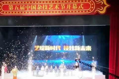 吴越职业培训学校为第五届中国杂技艺术节加油添彩