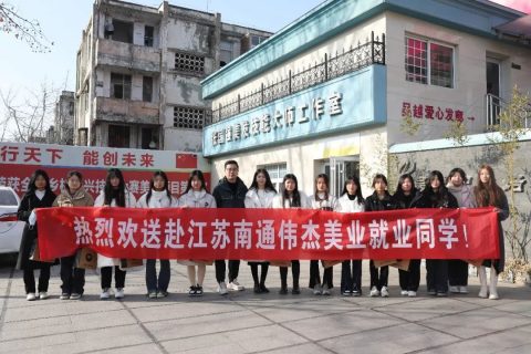 向梦想出发 | 濮阳市吴越职业培训学校2022届美发美容专业学员赴江苏南通伟杰美业、浙江杭州琴美美业就业