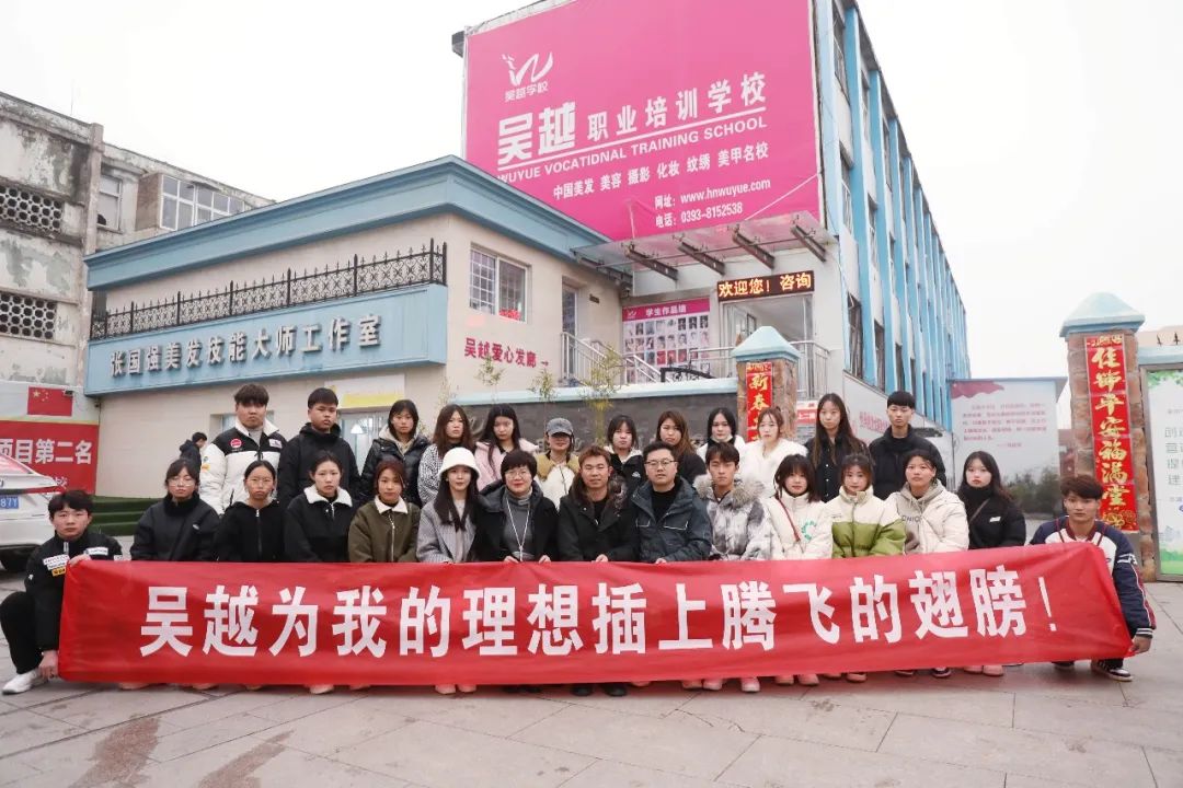 向梦想出发 | 濮阳市吴越职业培训学校2022届美发美容专业学员赴江苏扬州天姿美业、南通沙宣美业就业