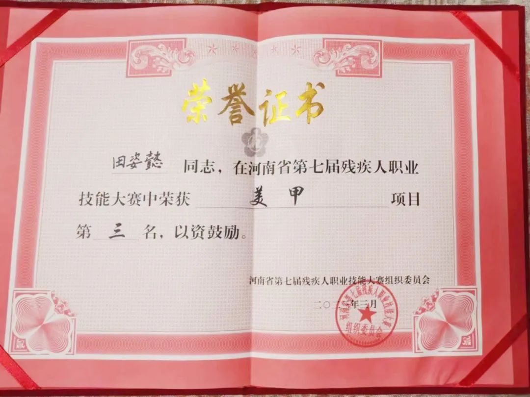 喜报！热烈祝贺吴越学校选手参加河南省第七届残疾人职业技能大赛再创佳绩！