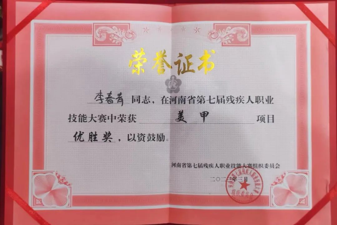 喜报！热烈祝贺吴越学校选手参加河南省第七届残疾人职业技能大赛再创佳绩！