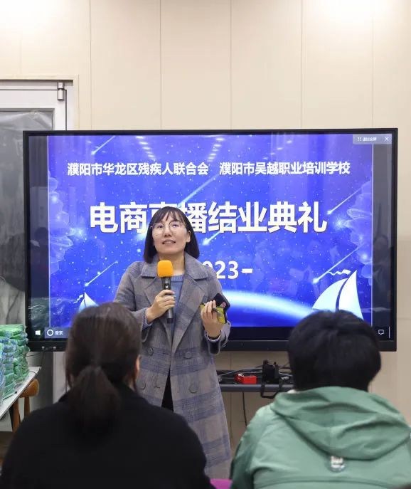 濮阳市华龙区残联2023年第一期电商直播培训班在市吴越职业培训学校圆满结业