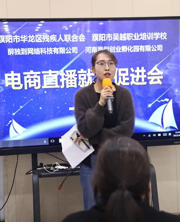 濮阳市华龙区残联2023年第一期电商直播培训班在市吴越职业培训学校圆满结业