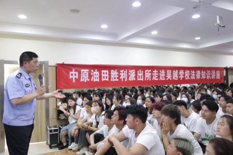 濮阳市吴越职业培训学校青少年法治教育安全知识讲座