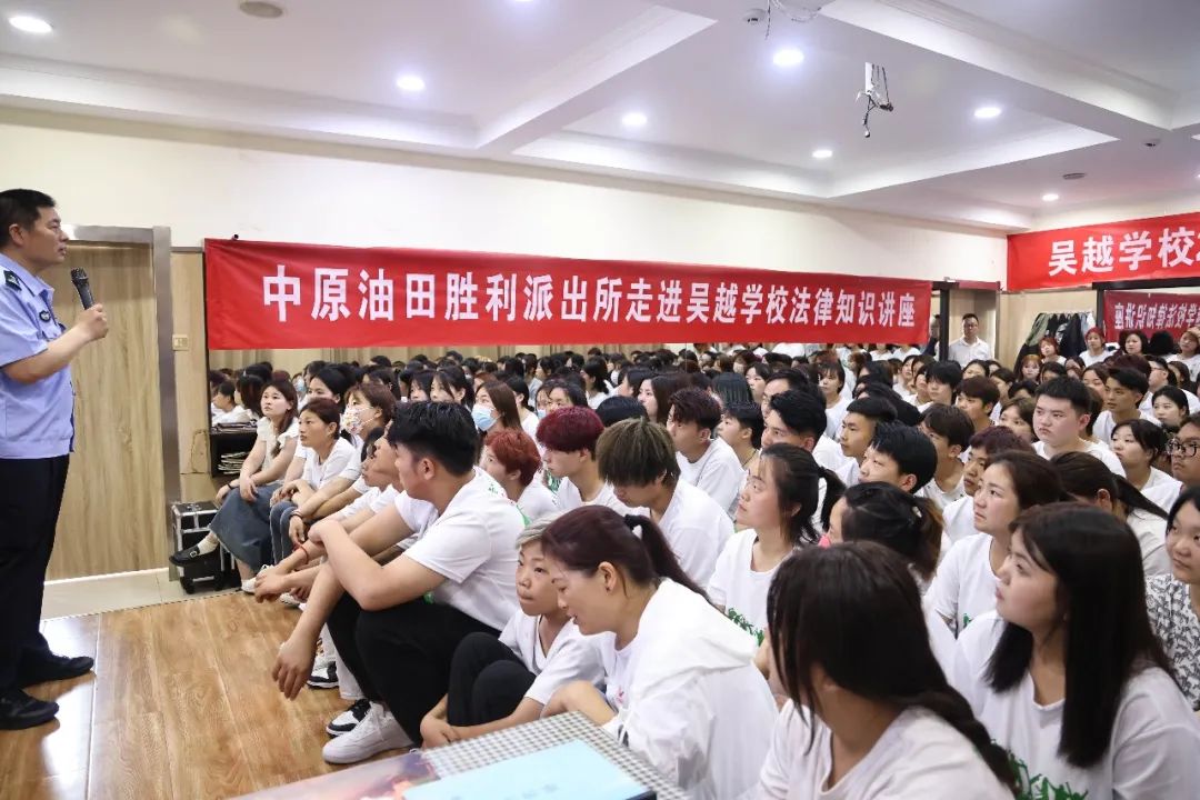 濮阳市吴越职业培训学校青少年法治教育安全知识讲座