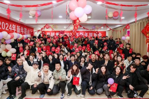 吴越学校2024年新年联欢会圆满闭幕