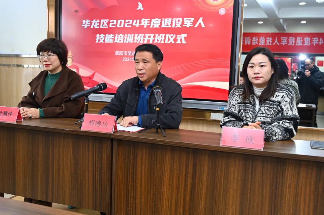 华龙区退役军人局 摄影短视频技能培训班今日开班