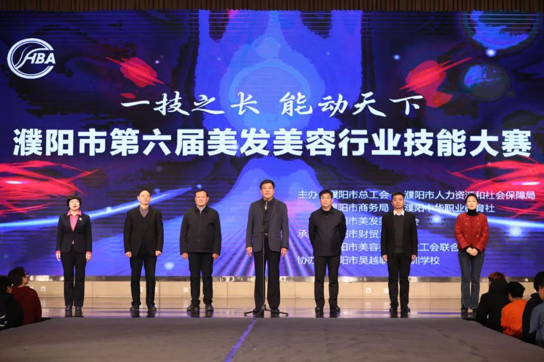 濮阳市第七届美发美容行业技能大赛 确认举办时间