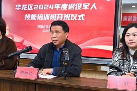 华龙区退役军人局 摄影短视频技能培训班今日开班