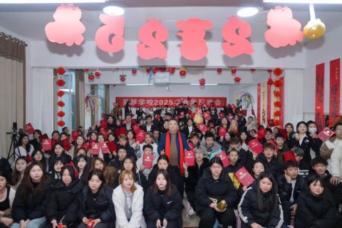 吴越学校2025年新年联欢会圆满结束