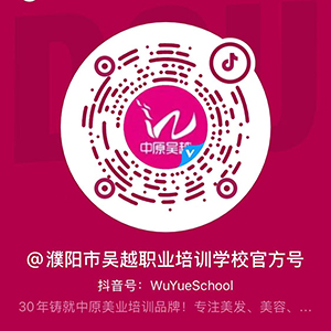 濮阳市吴越职业培训学校官方新媒体矩阵公告