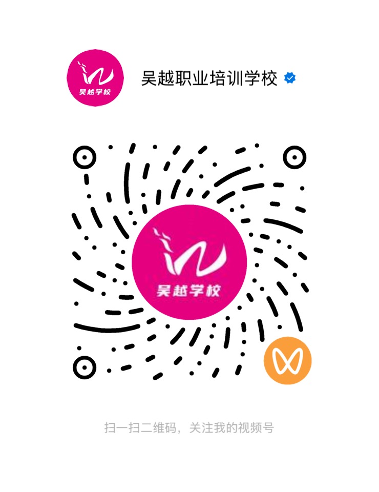 濮阳市吴越职业培训学校官方新媒体矩阵公告