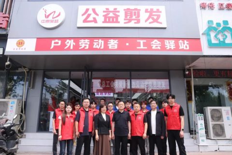 致敬劳动者 义剪暖人心｜濮阳市人大常委会党组副书记、副主任，市总工会主席张相坤莅临吴越公益剪发基地慰问