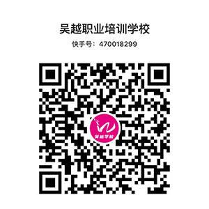 濮阳市吴越职业培训学校官方新媒体矩阵公告