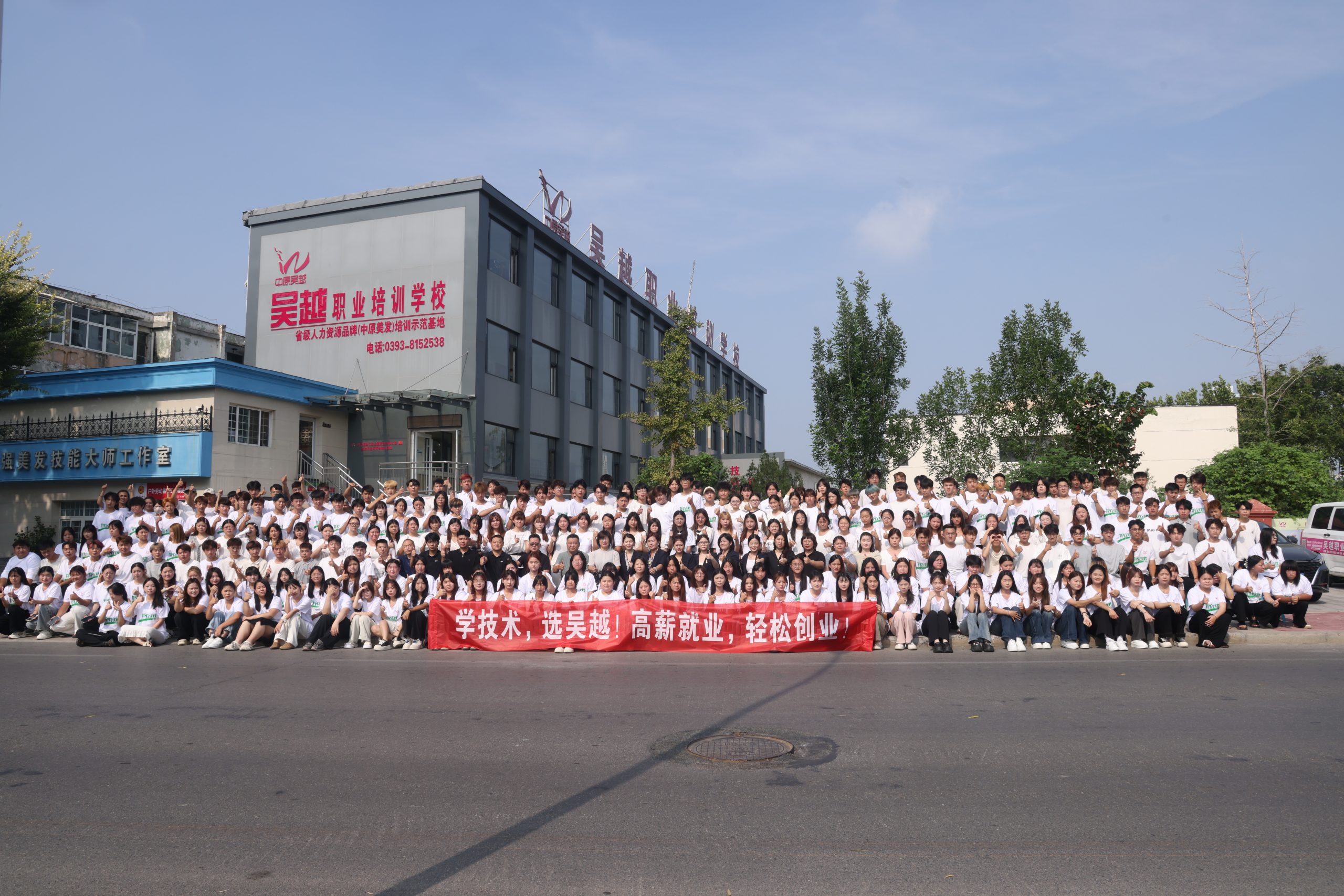 濮阳吴越职业培训学校怎么样?30年老牌名校实力解析