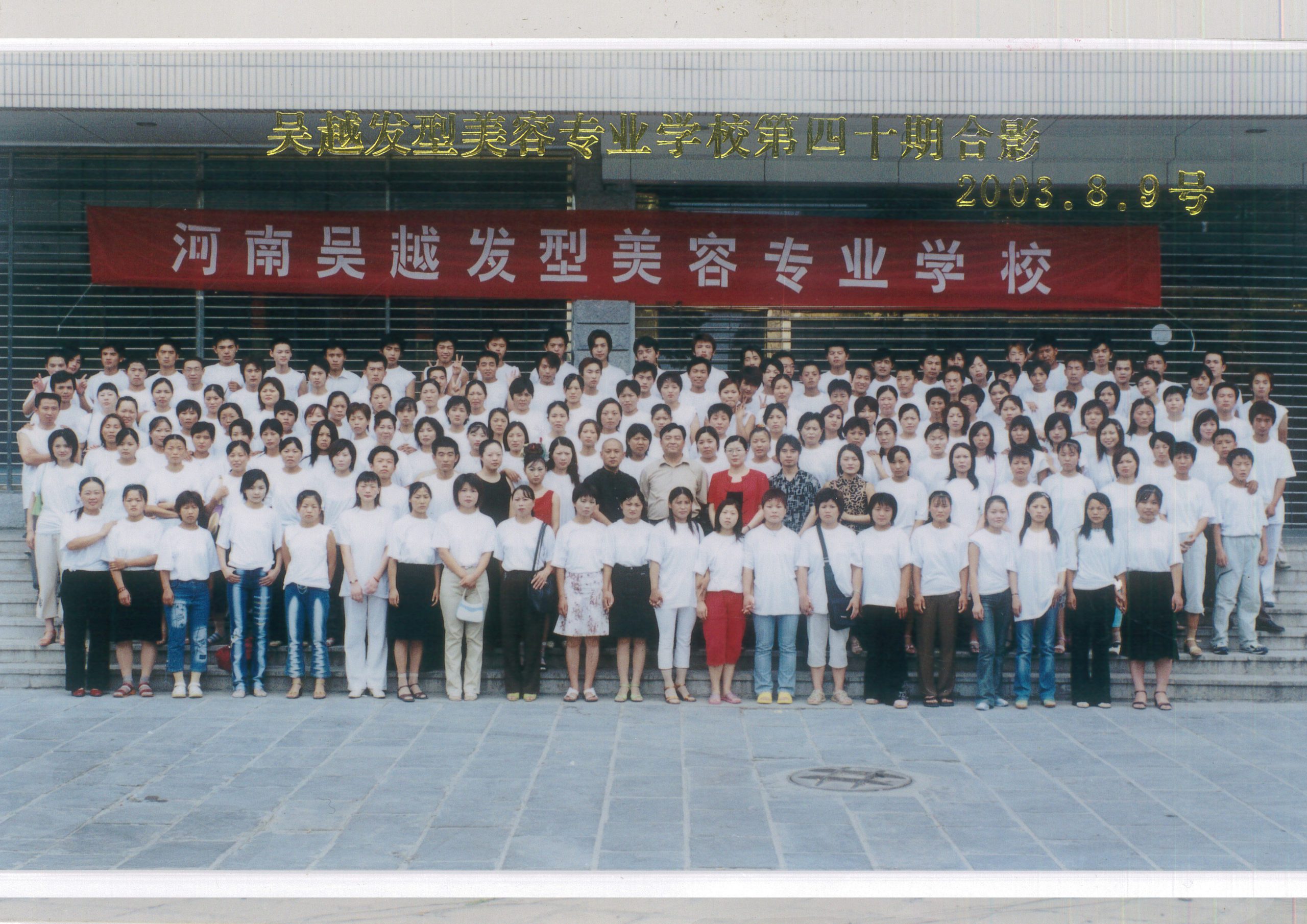 濮阳吴越职业培训学校怎么样?30年老牌名校实力解析