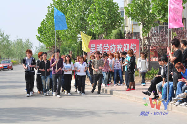 吴越学校2011年度五四青年节团队比赛圆满结束